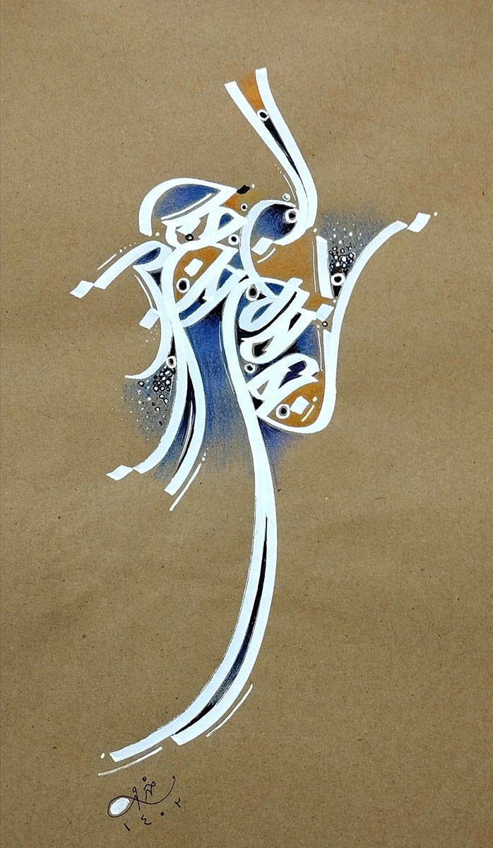 Mansour Khorramis Calligraphy2