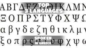 Greek flag with speech bubbles representing different languages.